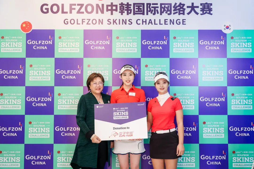 新冠疫情以来中韩第一场跨国高尔夫女子网络比赛 隋响张维维赢得12000美金用于高尔夫赛事及青少年高尔夫推广