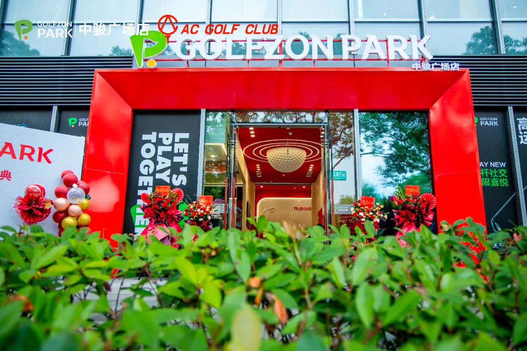 GOLFZON PARK高尔夫尊运动公园 上海中骏广场店