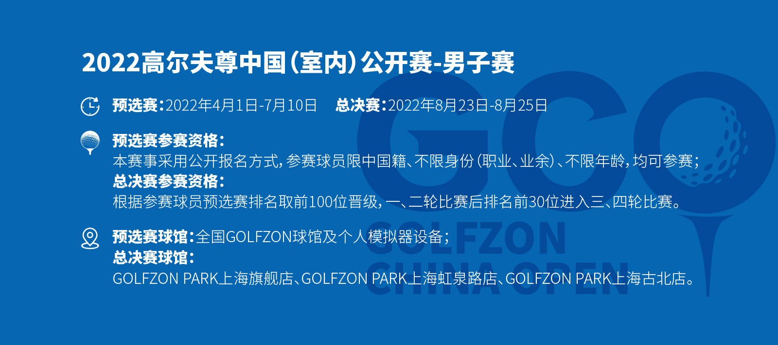 高尔夫尊中国官方网站