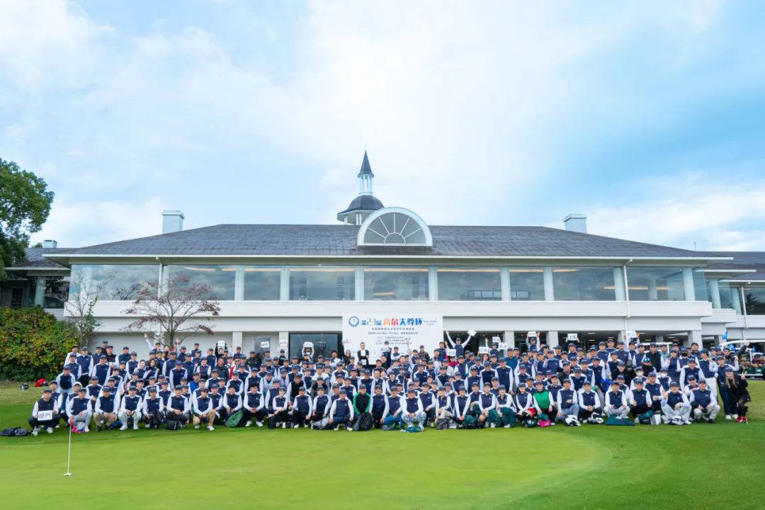 第23届高尔夫尊杯全国朝鲜族企业家高尔夫邀请赛成功举行
