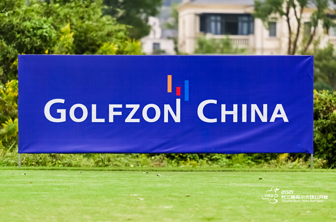 高尔夫尊中国助力2021长三角高尔夫球公开赛