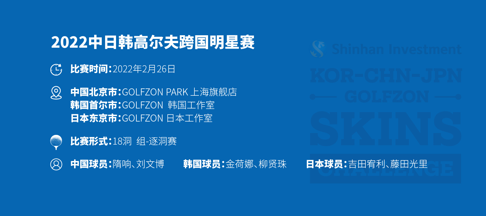 高尔夫尊中国官方网站