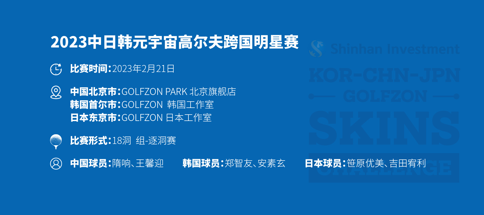 高尔夫尊中国官方网站
