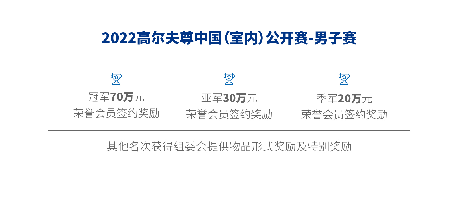 高尔夫尊中国官方网站