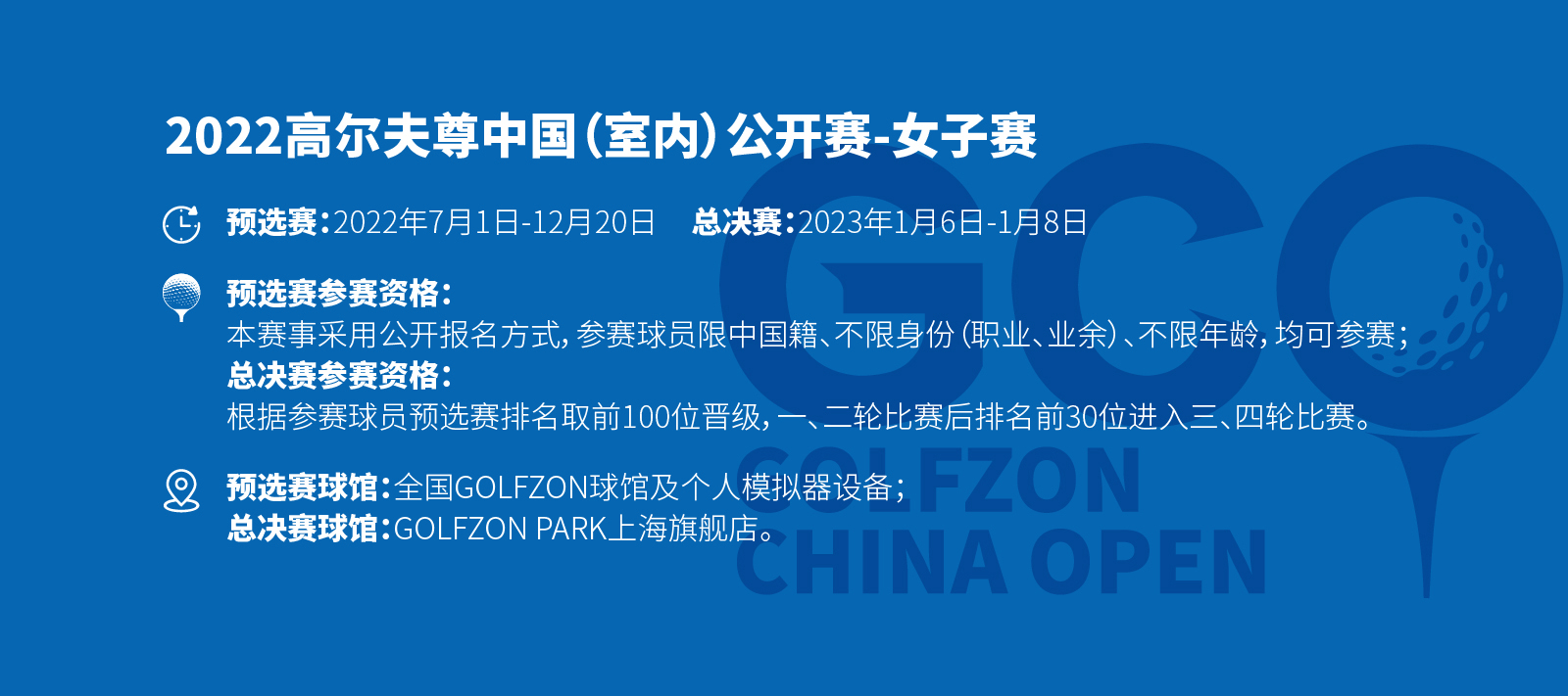 高尔夫尊中国官方网站