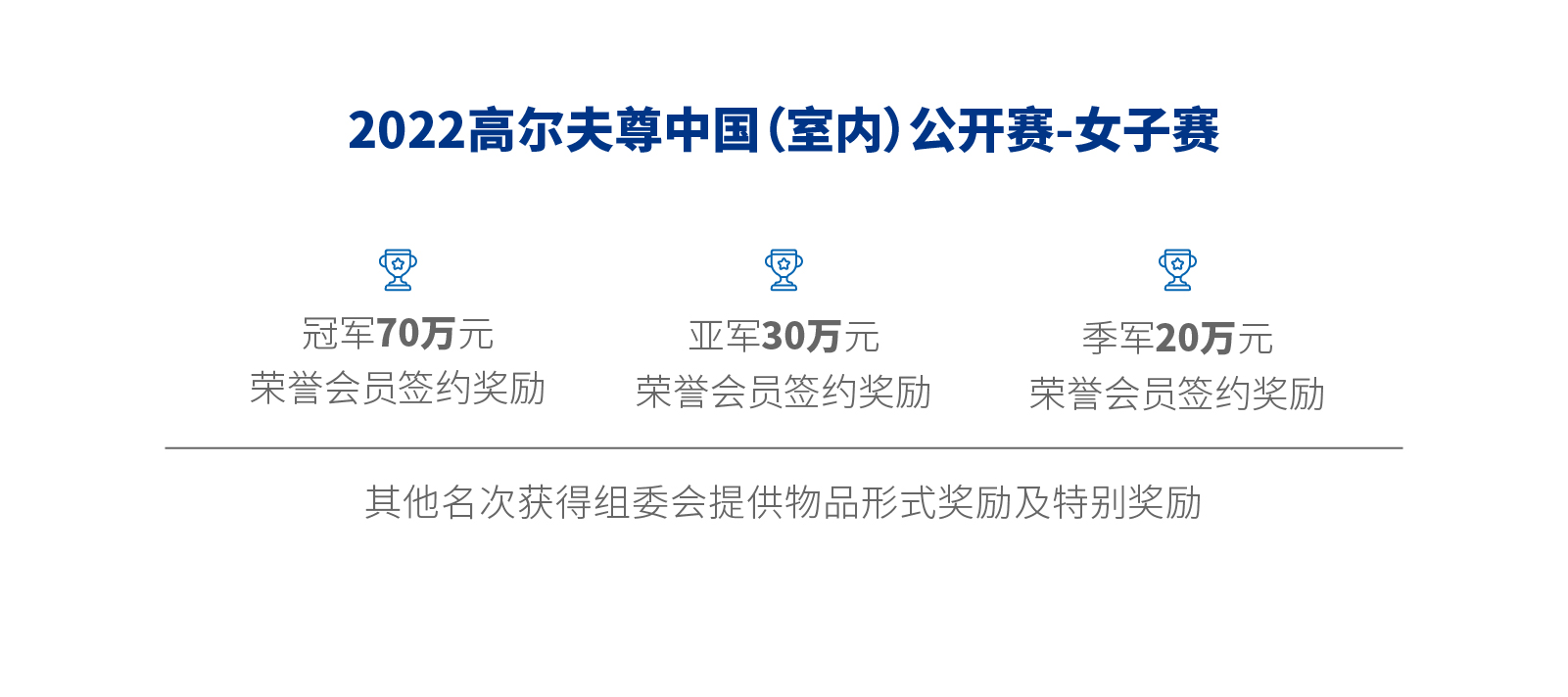 高尔夫尊中国官方网站