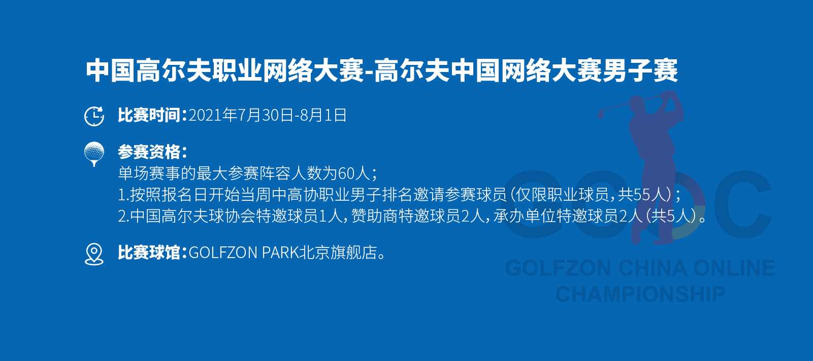 高尔夫尊中国官方网站