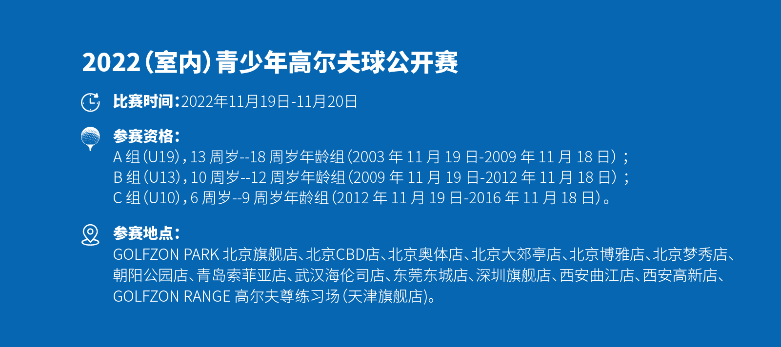 高尔夫尊中国官方网站