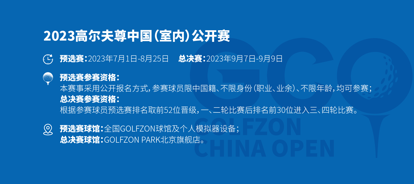高尔夫尊中国官方网站