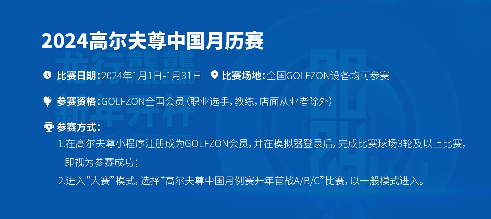 高尔夫尊中国官方网站